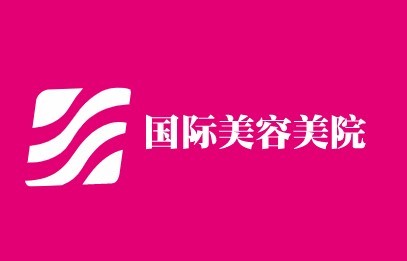 國(guó)際美容美院加盟