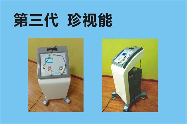 珍視能視力保健加盟