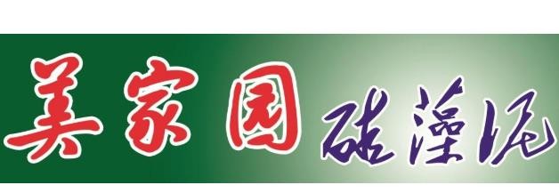 美家園硅藻泥加盟