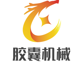 膠囊機械加盟