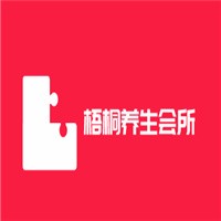 梧桐養(yǎng)生會(huì)所加盟