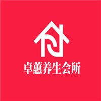 卓蕙養(yǎng)生會所加盟