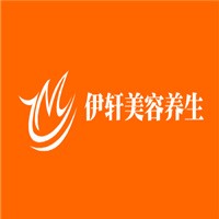 伊軒美容養(yǎng)生spa會館加盟