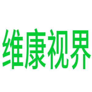 維康視界電器加盟