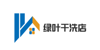 綠葉干洗店加盟