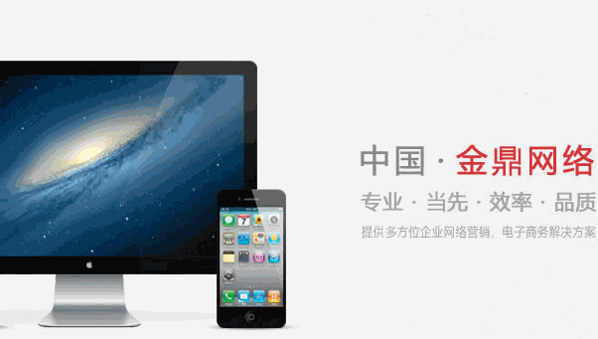 金鼎網(wǎng)加盟