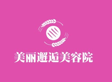 美麗邂逅美容院加盟