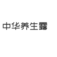 中華養(yǎng)生露加盟