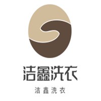 潔鑫洗衣加盟
