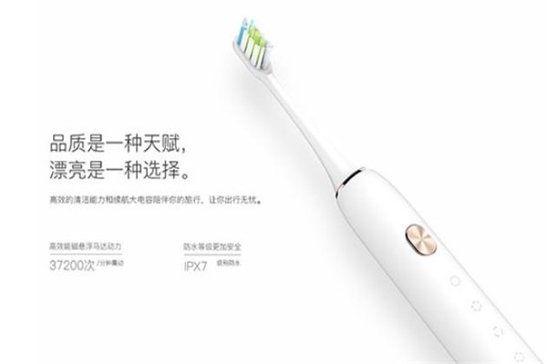 素士電動(dòng)牙刷加盟