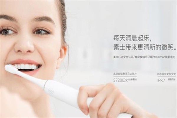 素士電動(dòng)牙刷加盟