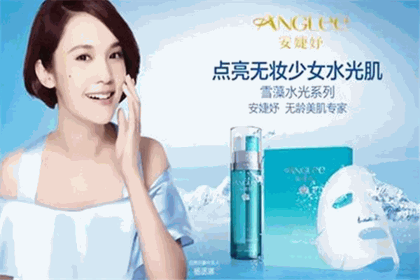 安婕妤化妝品加盟