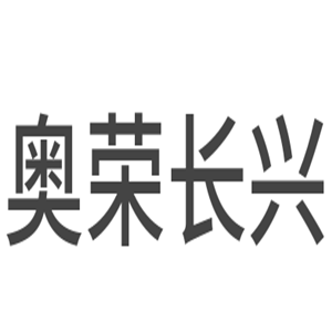 奧榮長興電器加盟