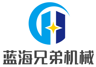 藍(lán)海兄弟機(jī)械加盟