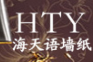 海天語貝殼墻紙加盟