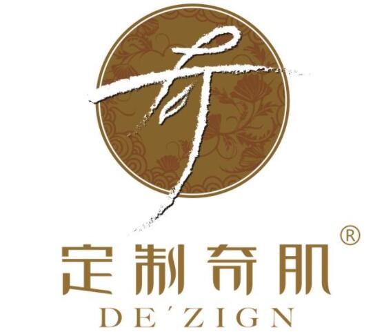 定制奇肌化妝品加盟