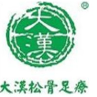 大漢松骨足療保健會(huì)所加盟