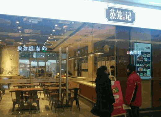 蒸籠記加盟