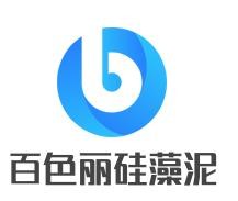 百色麗硅藻泥加盟