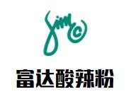 富達(dá)酸辣粉加盟