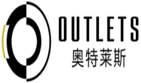 奧特萊斯品牌服裝加盟