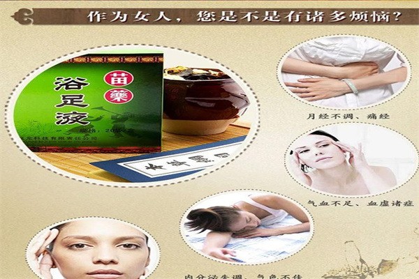 苗藥泡腳加盟