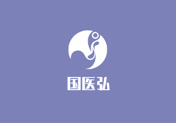 國(guó)醫(yī)弘加盟