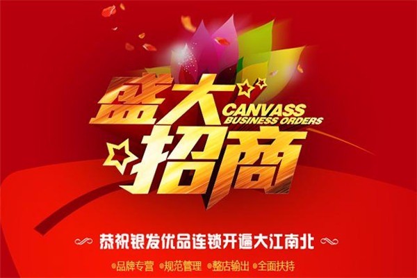 銀發(fā)優(yōu)品老人用品店加盟