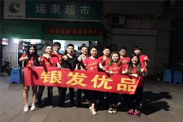 銀發(fā)優(yōu)品老人用品店加盟