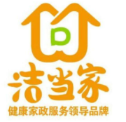 潔當(dāng)家家政加盟