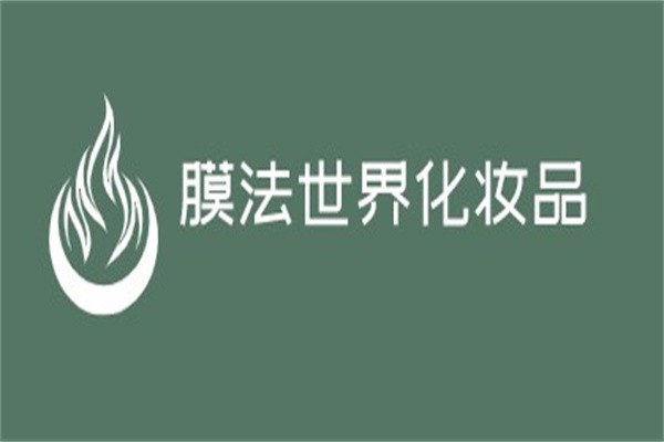 膜法世界化妝品加盟