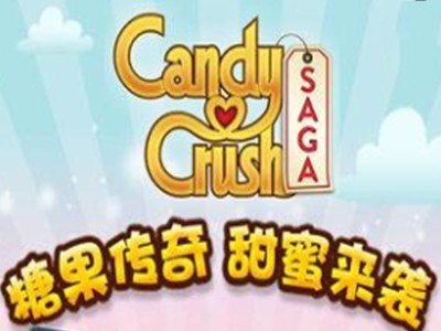 糖果傳奇加盟