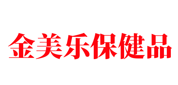 金美樂保健品加盟