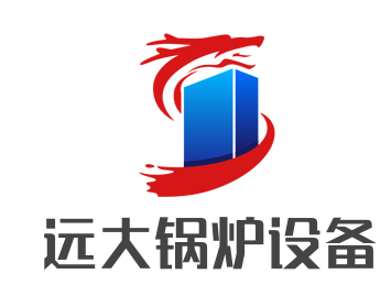 遠(yuǎn)大鍋爐設(shè)備加盟