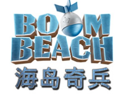 海島奇兵加盟