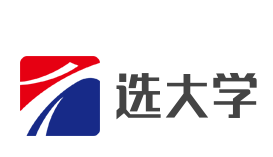 選大學(xué)加盟