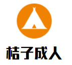 桔子成人加盟