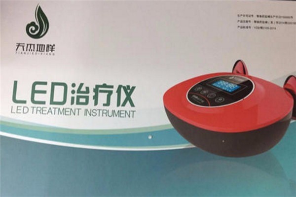 天杰地祥醫(yī)療器械加盟