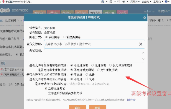 考試酷加盟