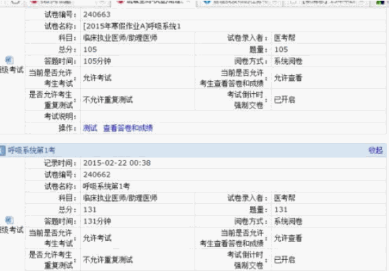 考試酷加盟