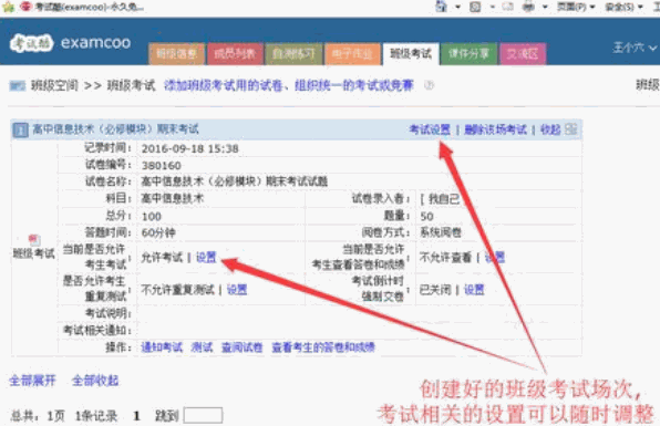 考試酷加盟
