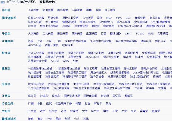 考試酷加盟