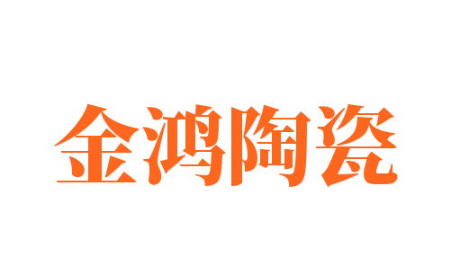 金鴻陶瓷加盟