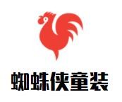 蜘蛛俠童裝加盟