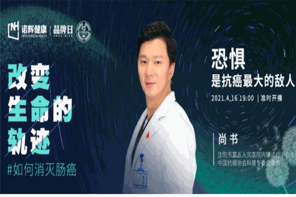 諾輝加盟