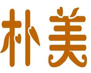 樸美美容院加盟