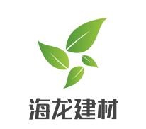 海龍建材加盟