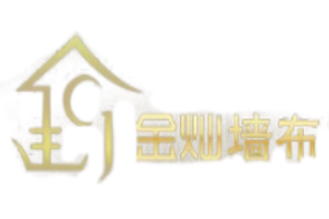 金燦墻布加盟