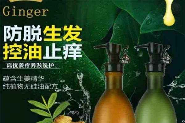 高優(yōu)洗發(fā)水加盟