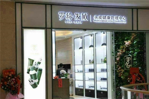 羅締發(fā)域美發(fā)店加盟